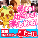 無料で出会えるサイトまとめ2画像