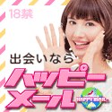 無料で出会えるサイトまとめ3画像