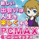 無料で出会えるサイトまとめ4画像