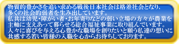 敬心グループ総合案内