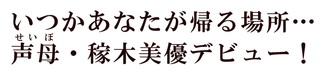 株式会社テイク・ゼロ(OFFICE TAKE ZERO)